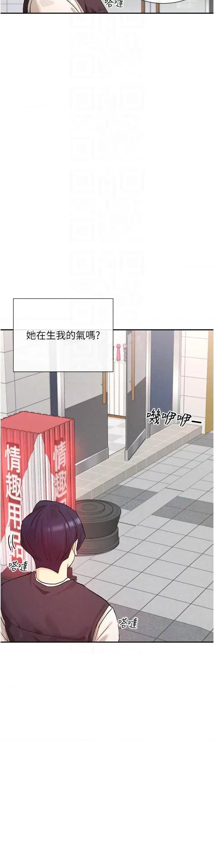 女神都在看这些? 女神都在看这些 24 第22页