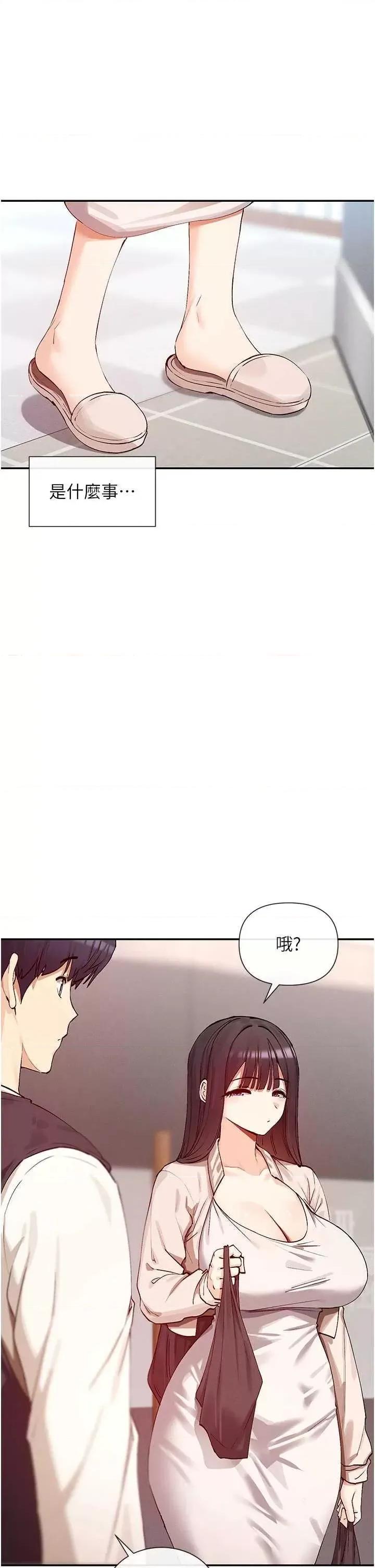 女神都在看这些? 女神都在看这些 24 第23页