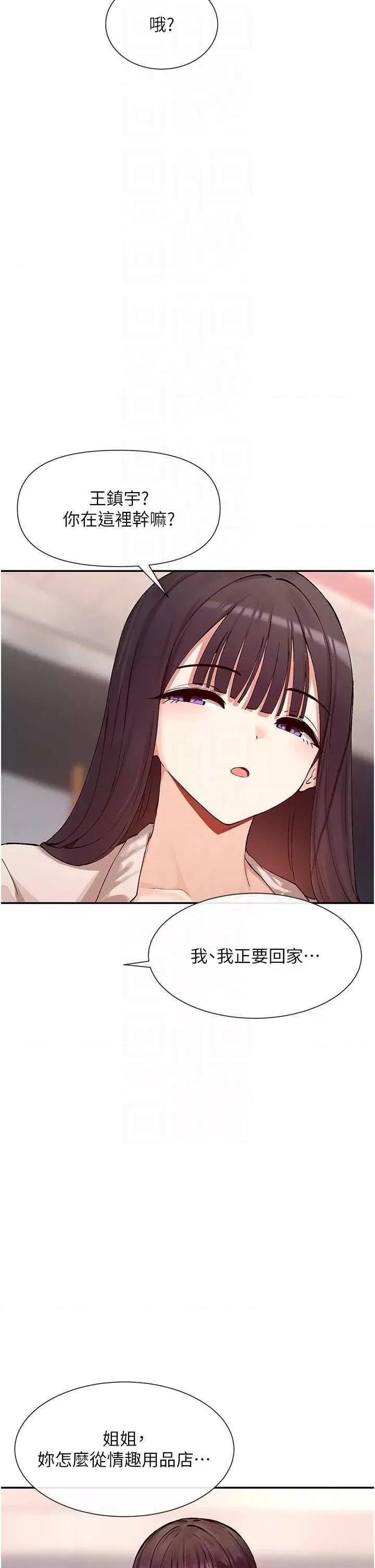 女神都在看这些? 女神都在看这些 24 第24页