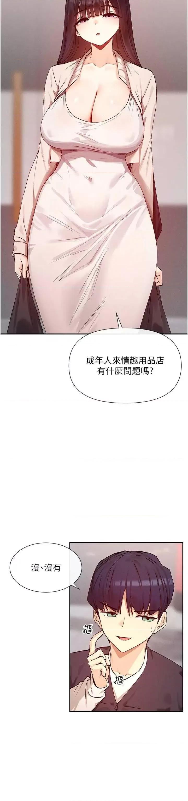 女神都在看这些? 女神都在看这些 24 第25页