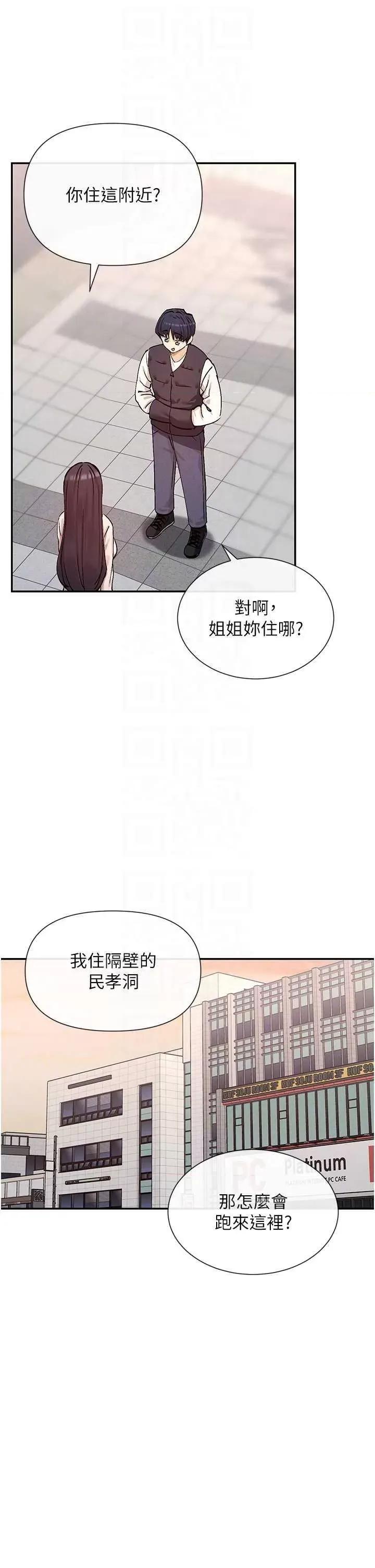 女神都在看这些? 女神都在看这些 24 第26页