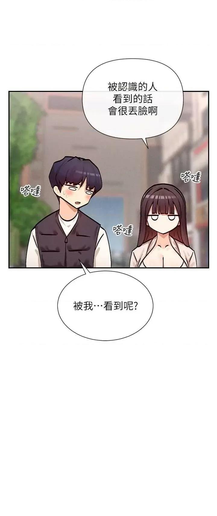 女神都在看这些? 女神都在看这些 24 第27页