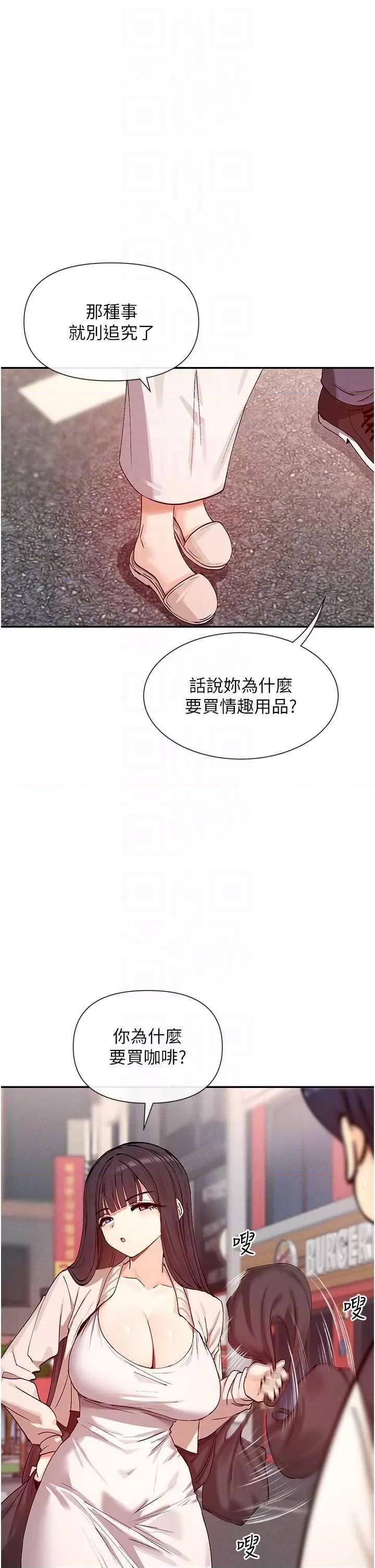 女神都在看这些? 女神都在看这些 24 第28页