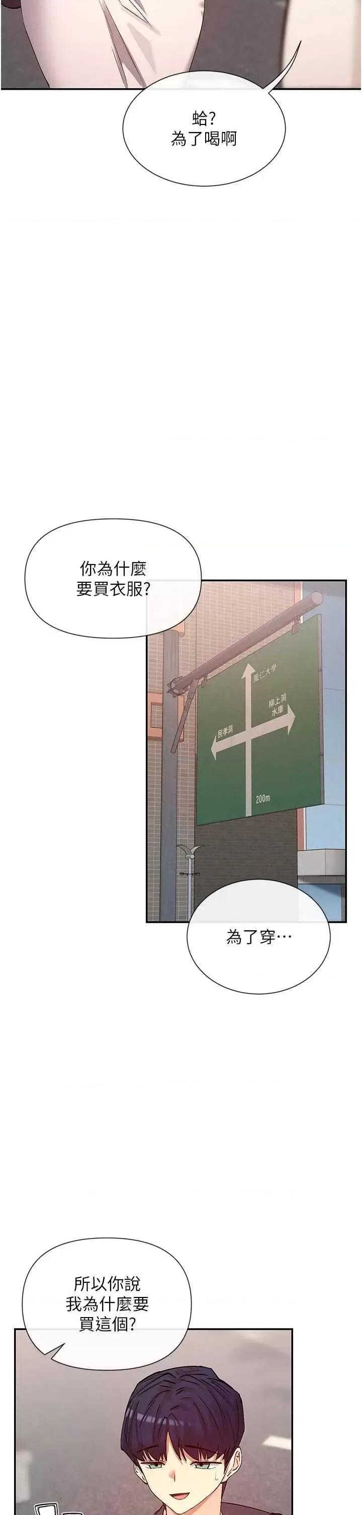 女神都在看这些? 女神都在看这些 24 第29页