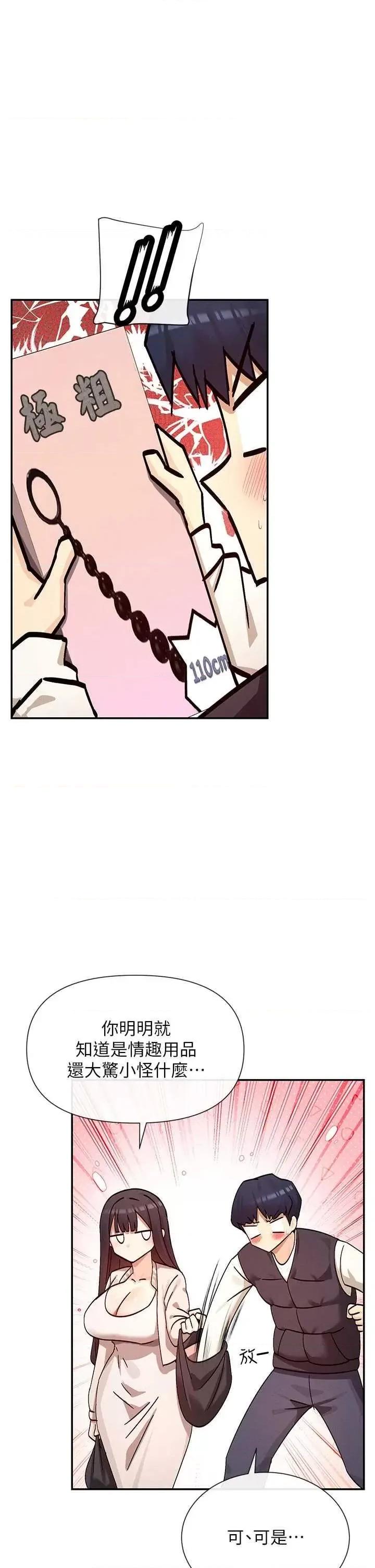 女神都在看这些? 女神都在看这些 24 第33页
