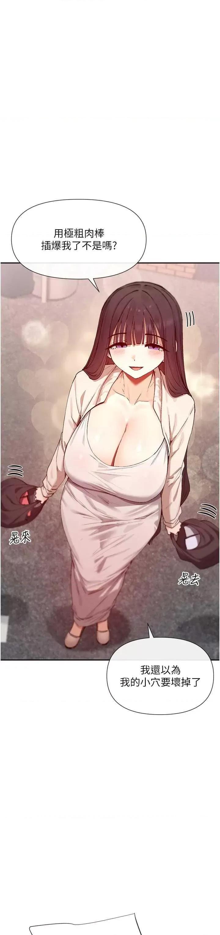 女神都在看这些? 女神都在看这些 24 第35页