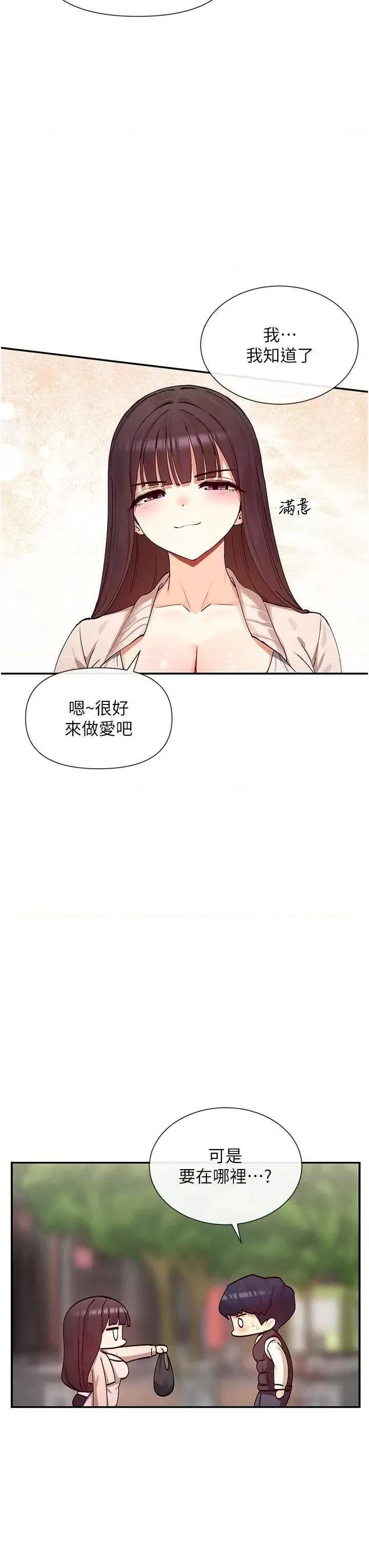 女神都在看这些? 女神都在看这些 24 第40页