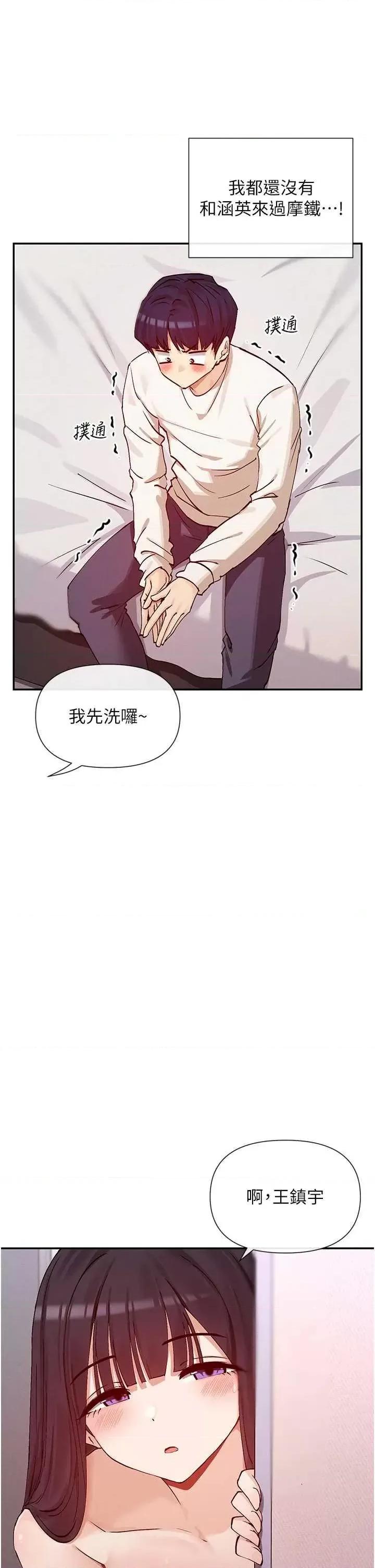 女神都在看这些? 女神都在看这些 24 第42页