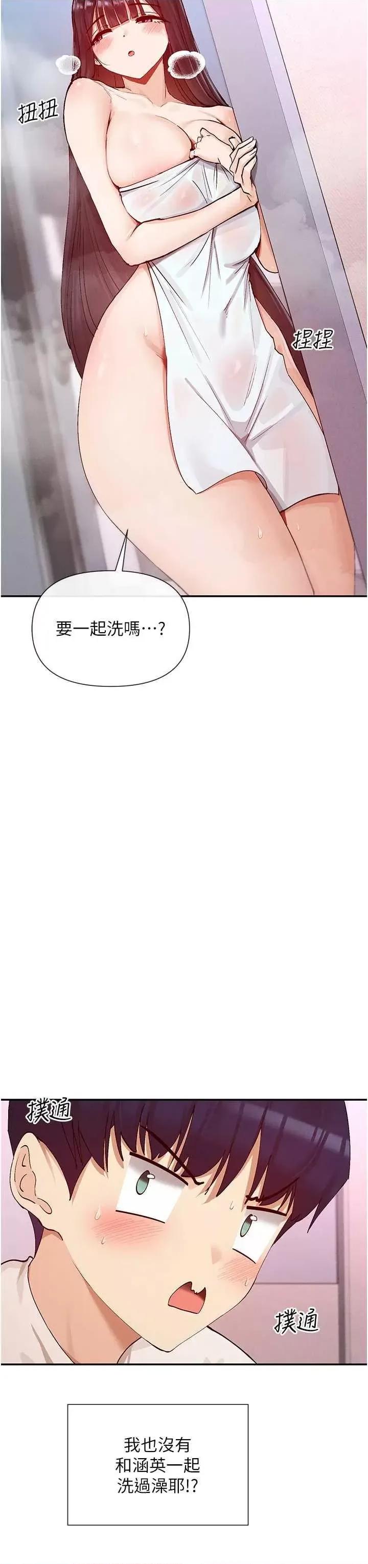 女神都在看这些? 女神都在看这些 24 第44页