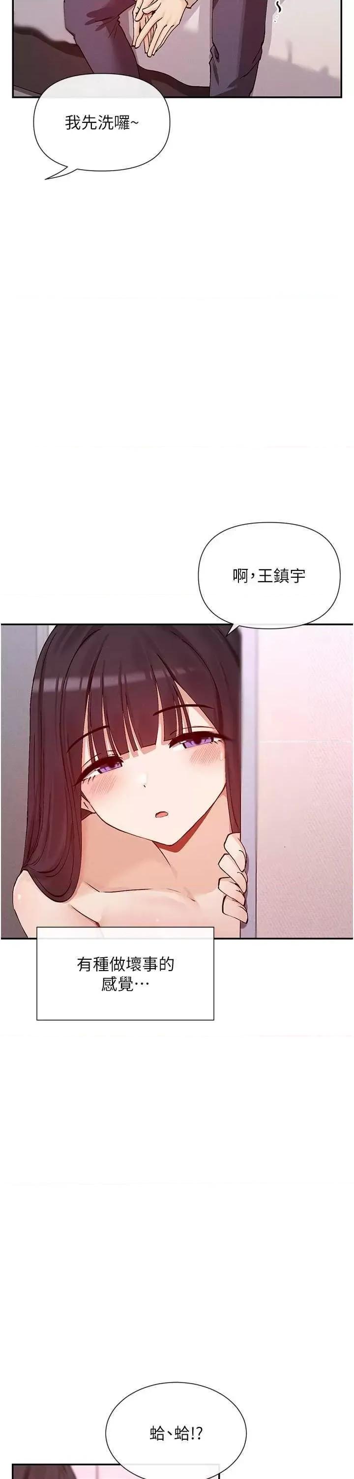 女神都在看这些? 女神都在看这些 25 第2页