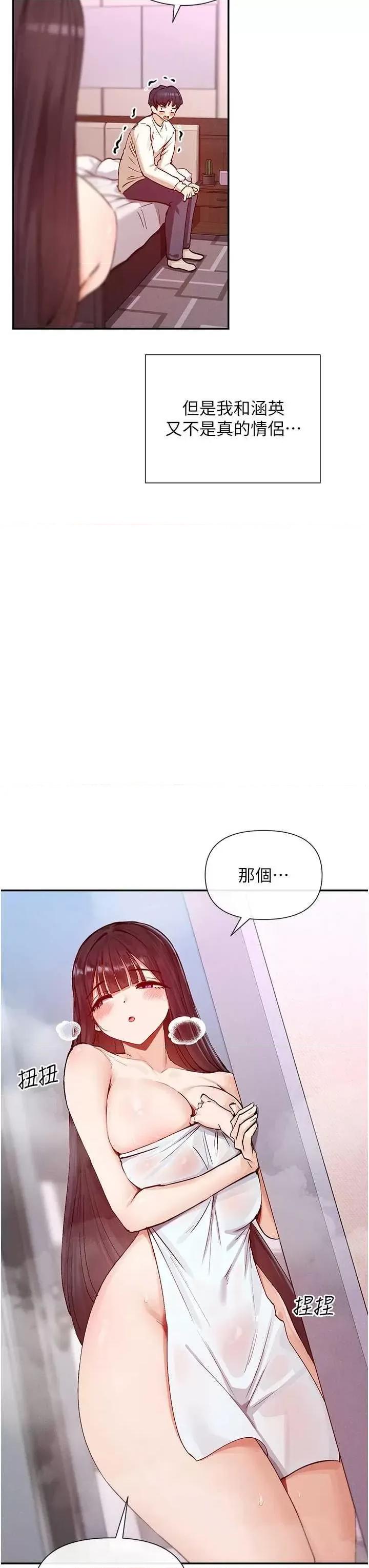 女神都在看这些? 女神都在看这些 25 第3页