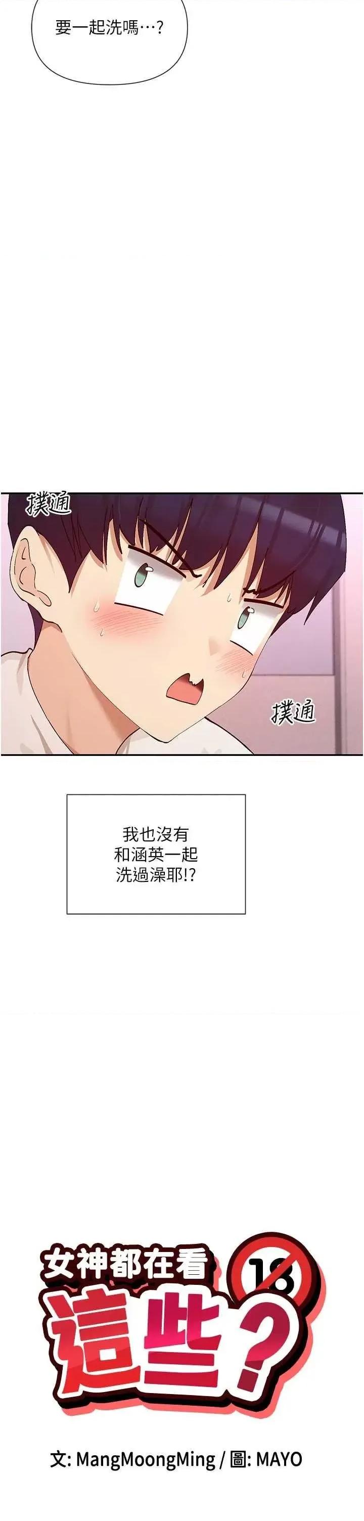 女神都在看这些? 女神都在看这些 25 第4页