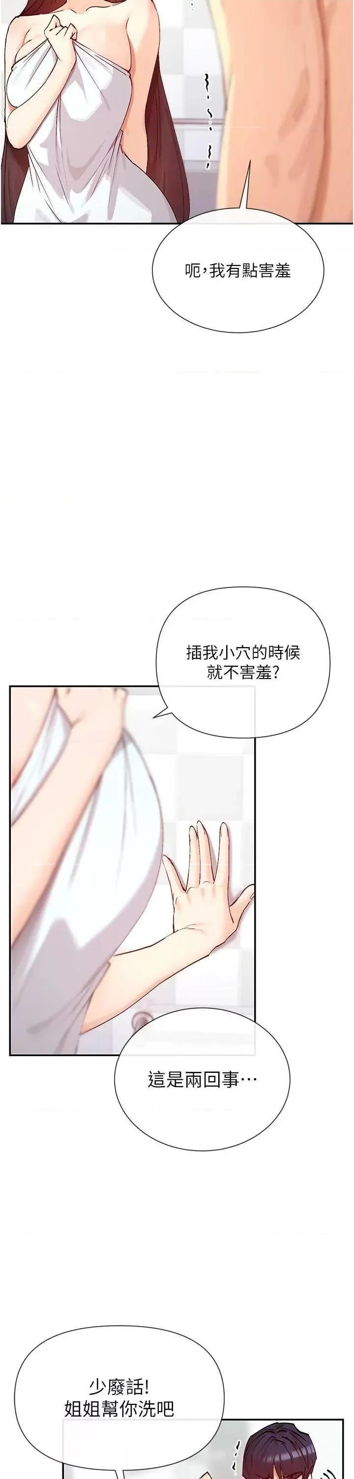 女神都在看这些? 女神都在看这些 25 第7页