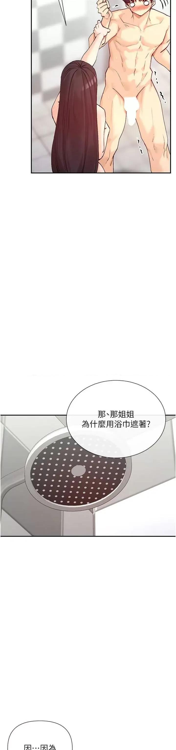 女神都在看这些? 女神都在看这些 25 第8页
