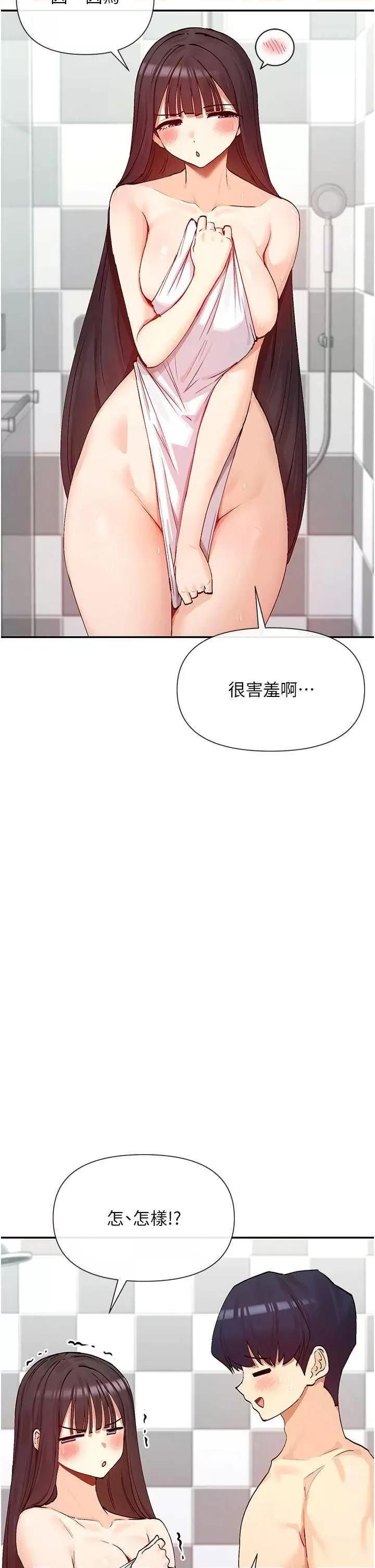 女神都在看这些? 女神都在看这些 25 第9页