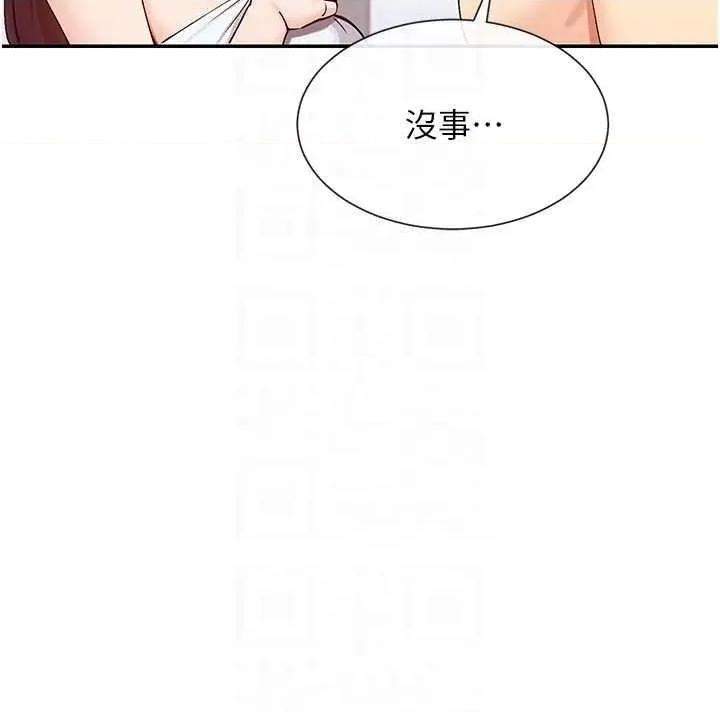 女神都在看这些? 女神都在看这些 25 第10页