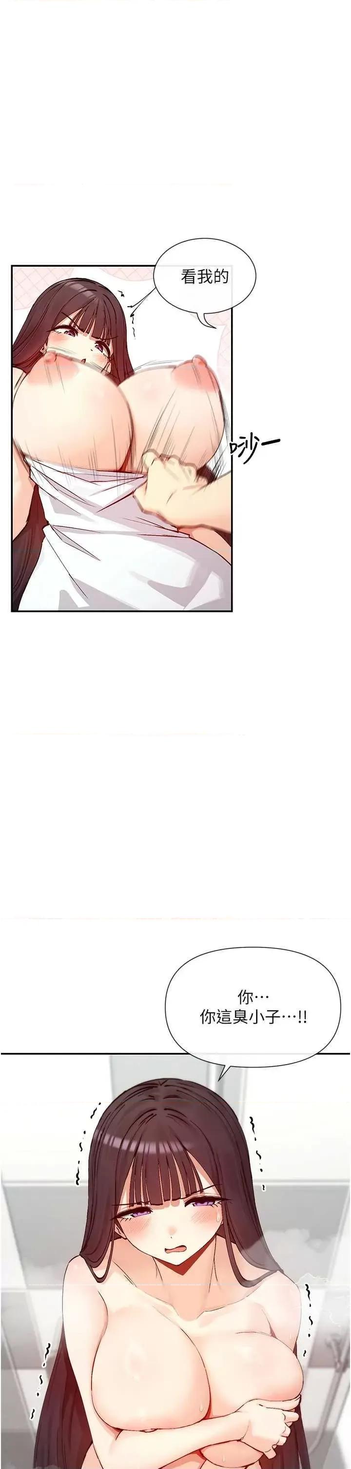 女神都在看这些? 女神都在看这些 25 第11页