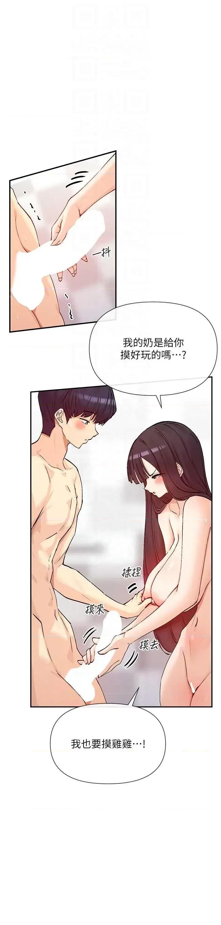 女神都在看这些? 女神都在看这些 25 第14页