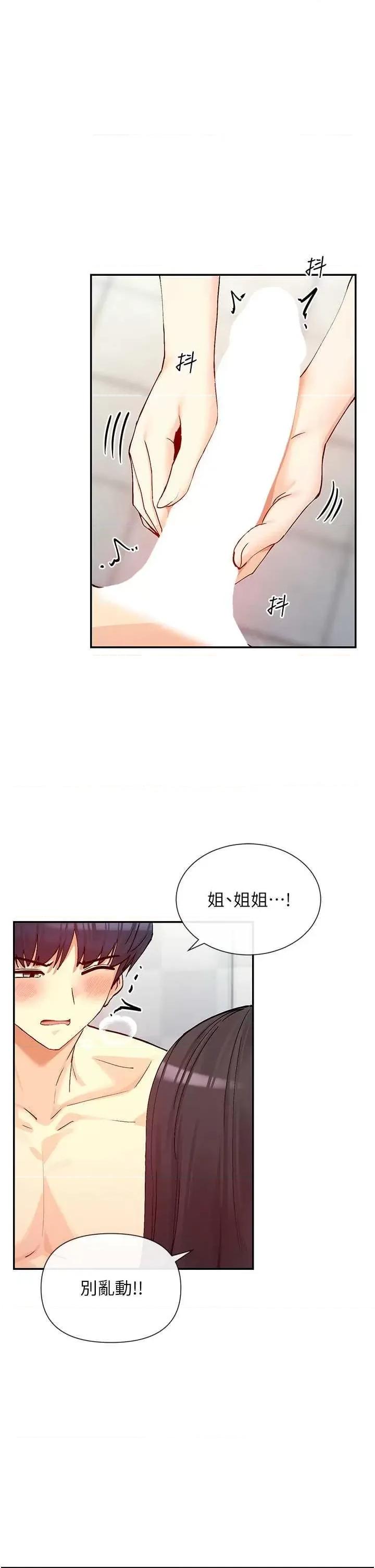 女神都在看这些? 女神都在看这些 25 第16页