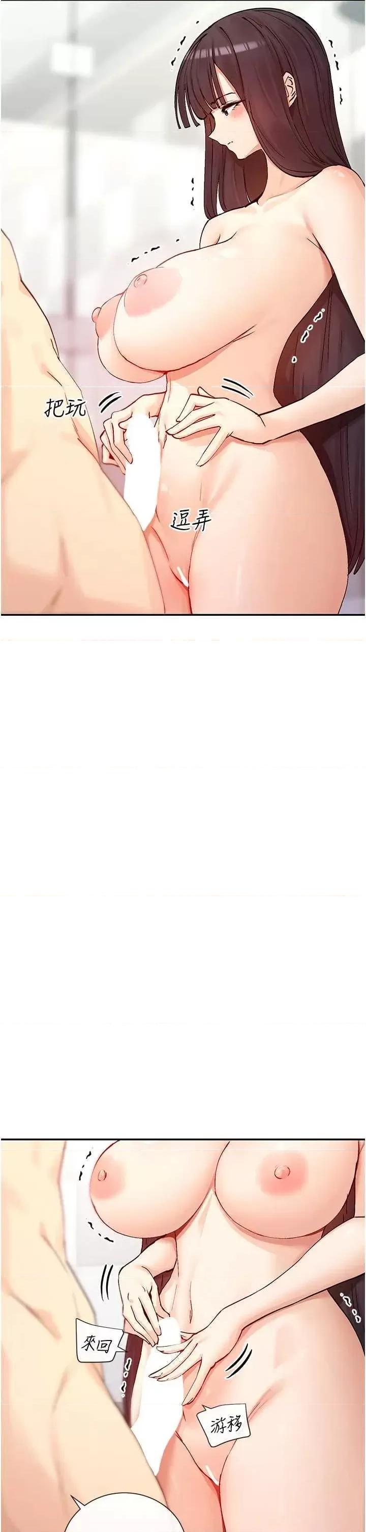 女神都在看这些? 女神都在看这些 25 第17页