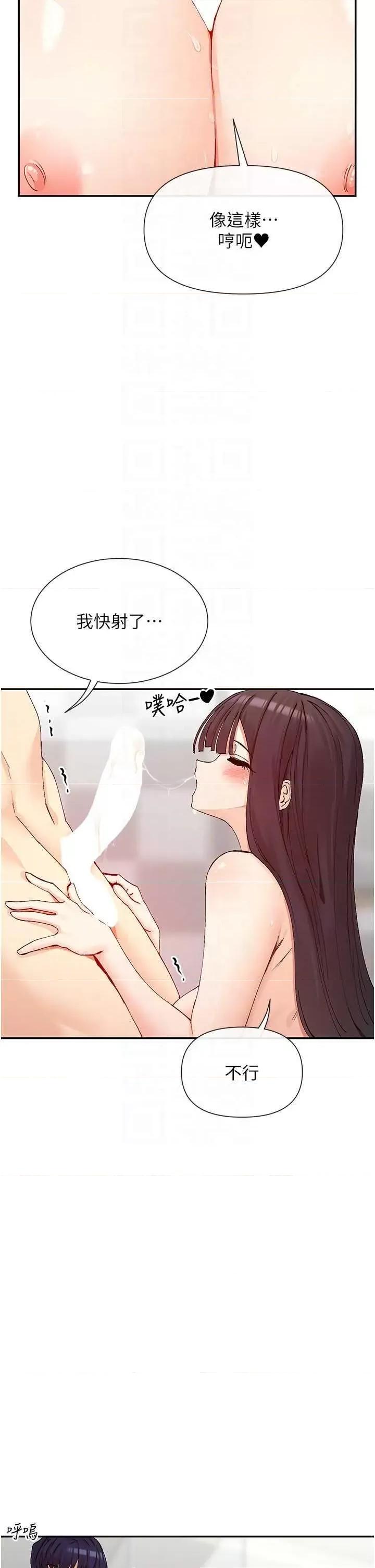 女神都在看这些? 女神都在看这些 25 第26页