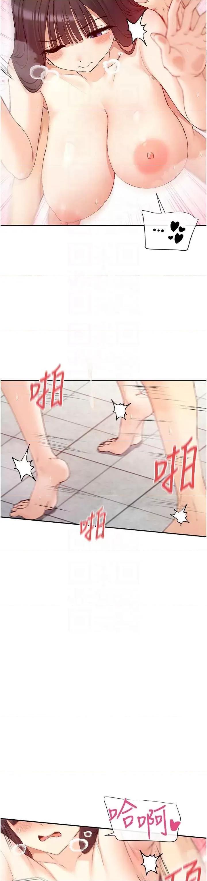 女神都在看这些? 女神都在看这些 25 第30页