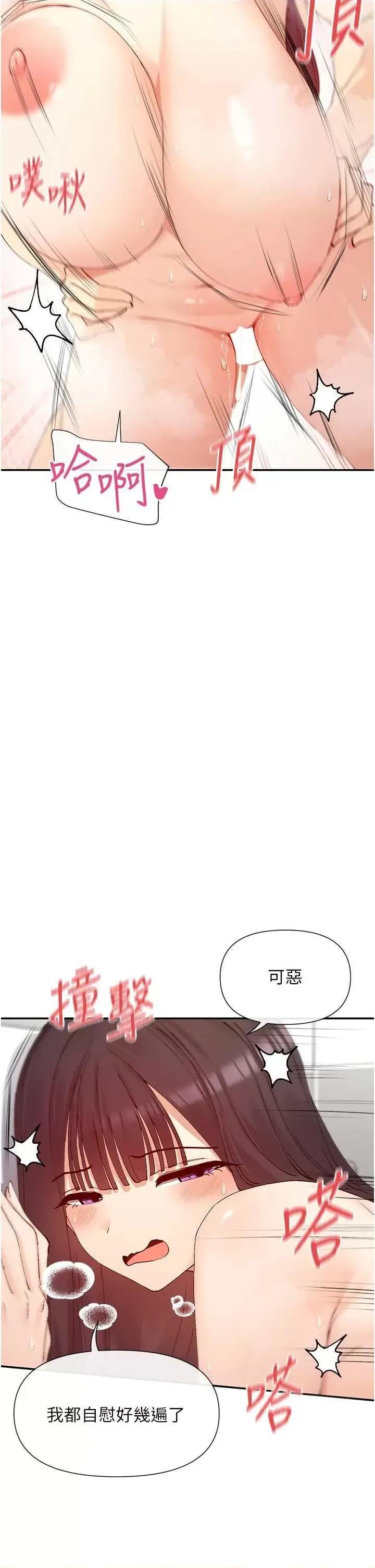 女神都在看这些? 女神都在看这些 25 第31页