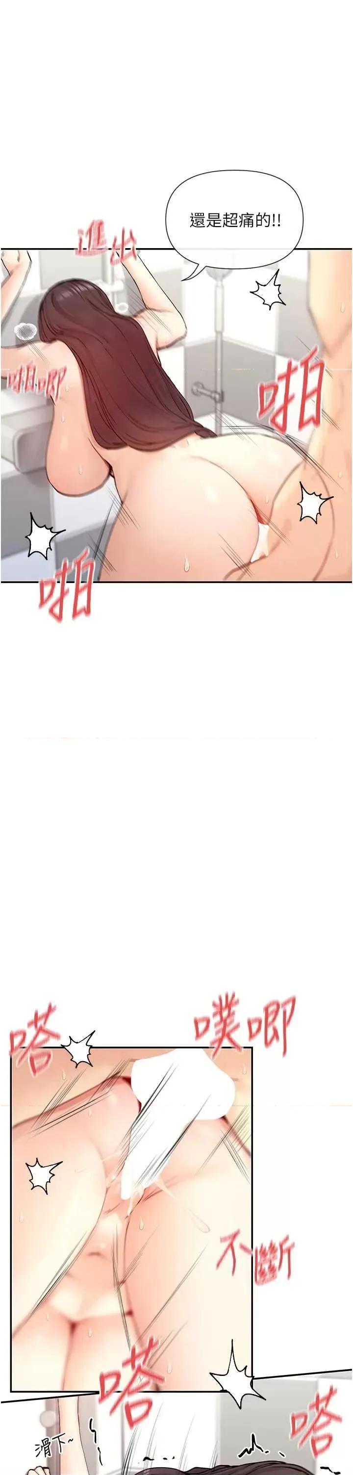 女神都在看这些? 女神都在看这些 25 第33页