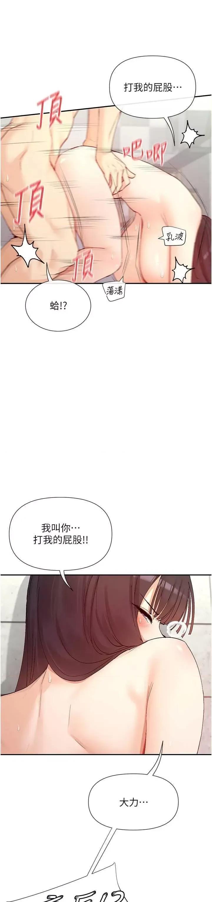 女神都在看这些? 女神都在看这些 25 第35页