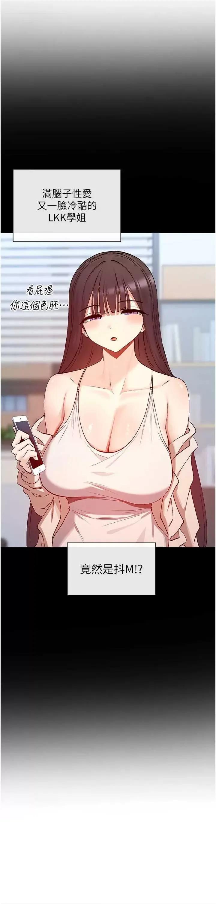 女神都在看这些? 女神都在看这些 25 第38页
