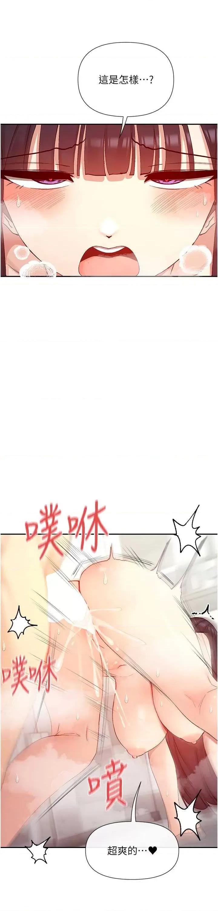 女神都在看这些? 女神都在看这些 25 第40页