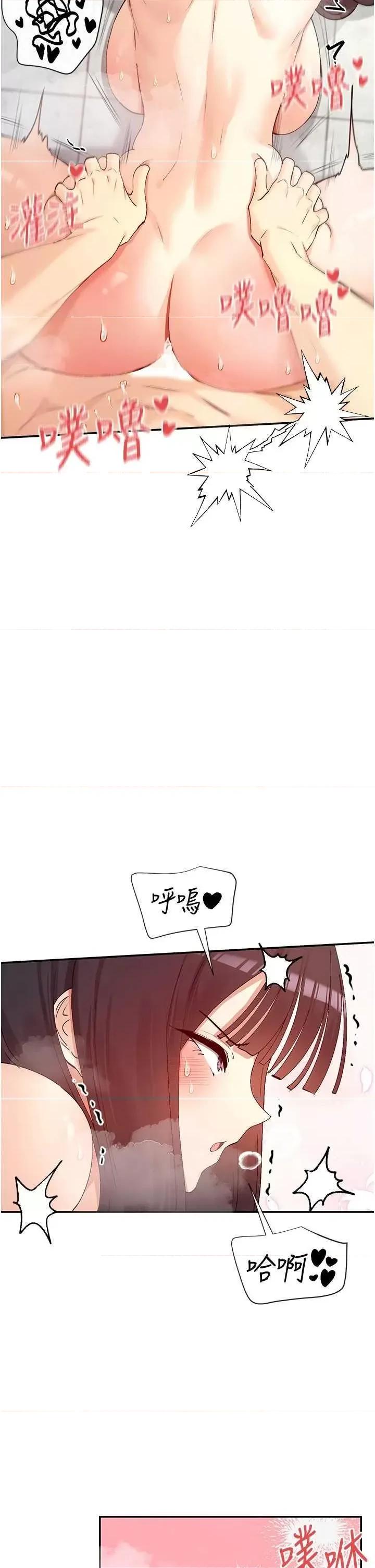 女神都在看这些? 女神都在看这些 25 第43页