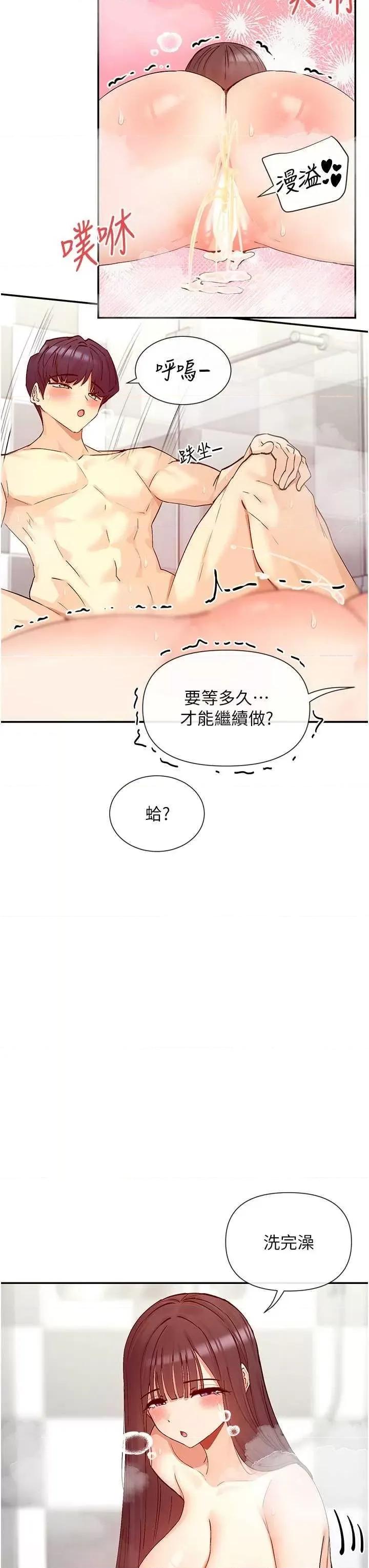 女神都在看这些? 女神都在看这些 25 第44页