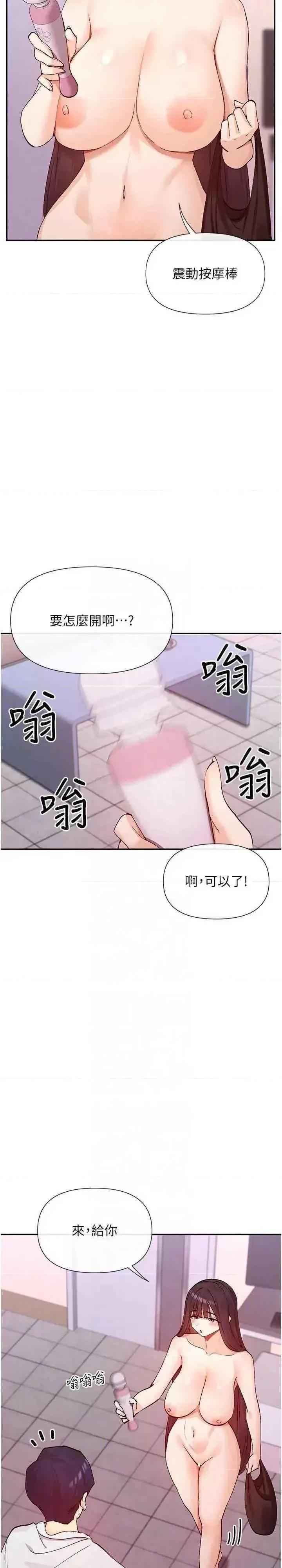 女神都在看这些? 女神都在看这些 26 第4页