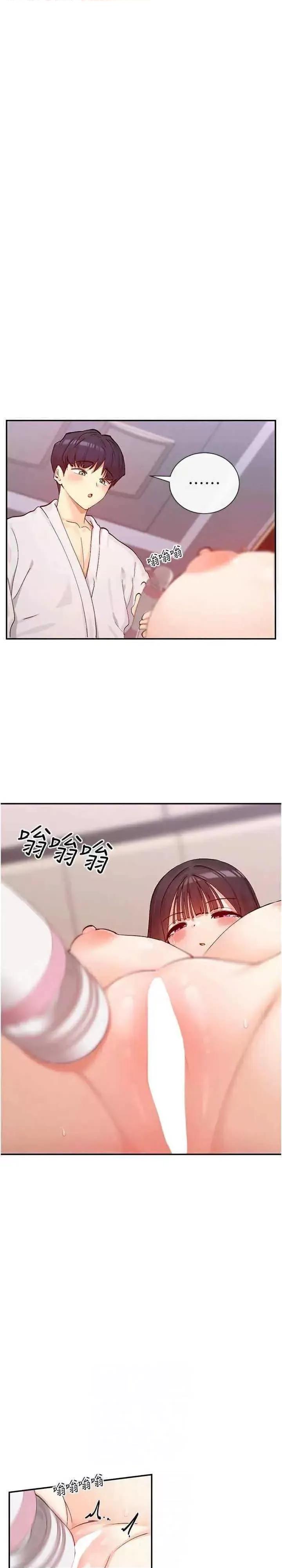女神都在看这些? 女神都在看这些 26 第6页