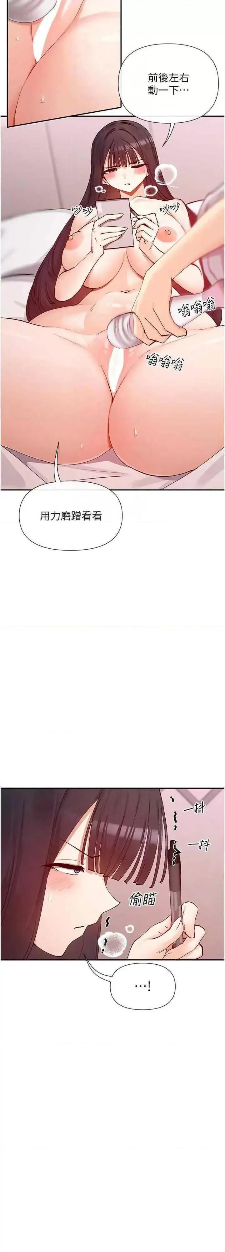 女神都在看这些? 女神都在看这些 26 第7页