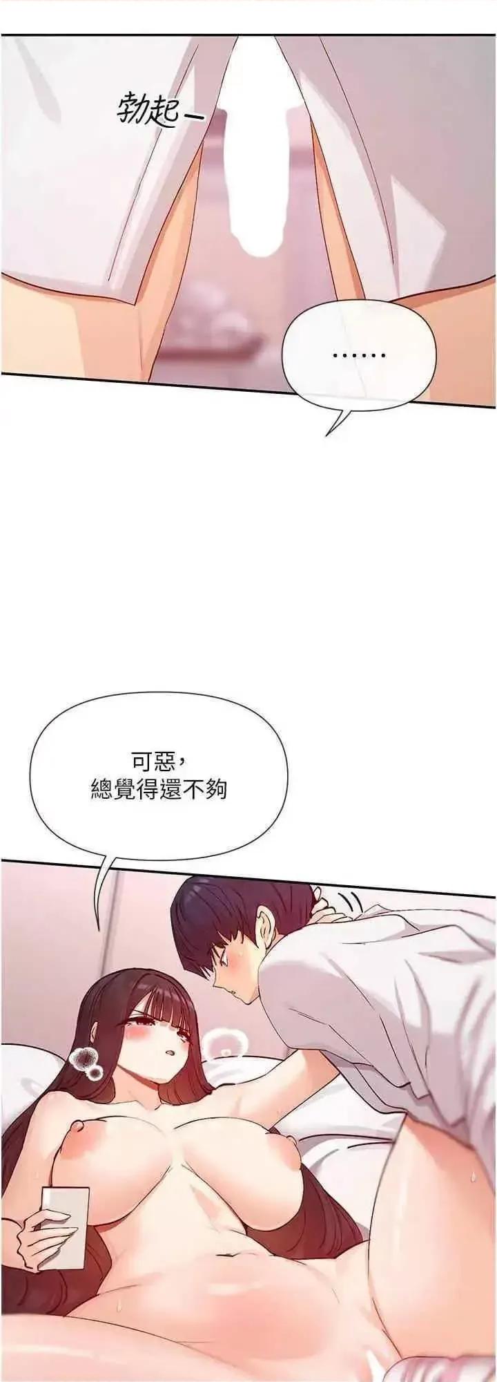女神都在看这些? 女神都在看这些 26 第8页