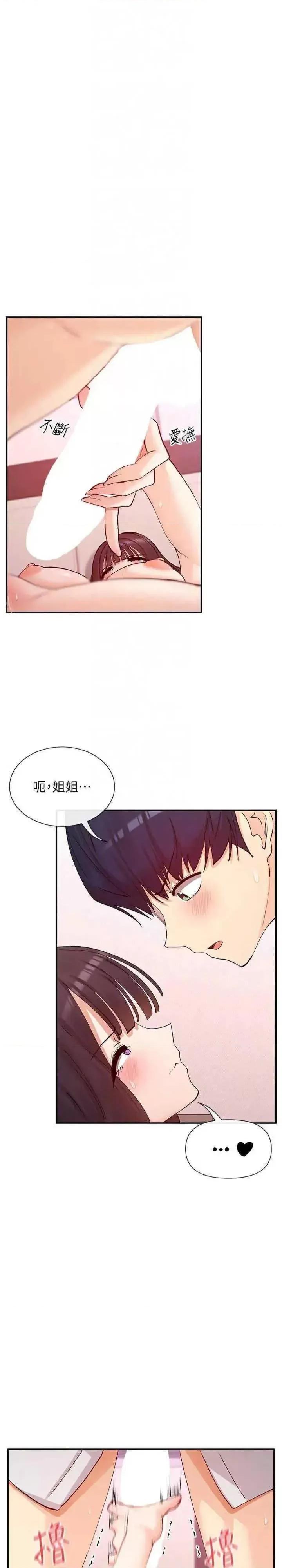 女神都在看这些? 女神都在看这些 26 第10页