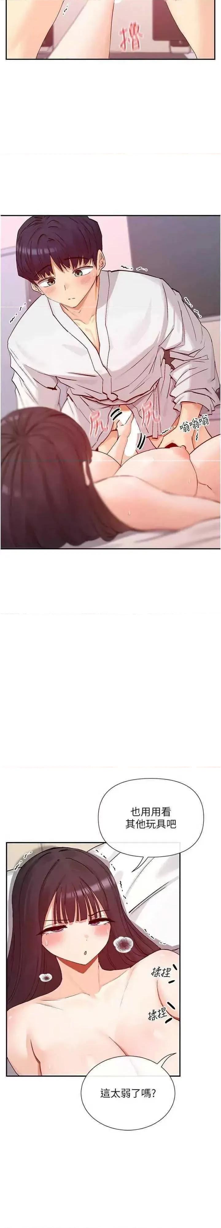 女神都在看这些? 女神都在看这些 26 第11页