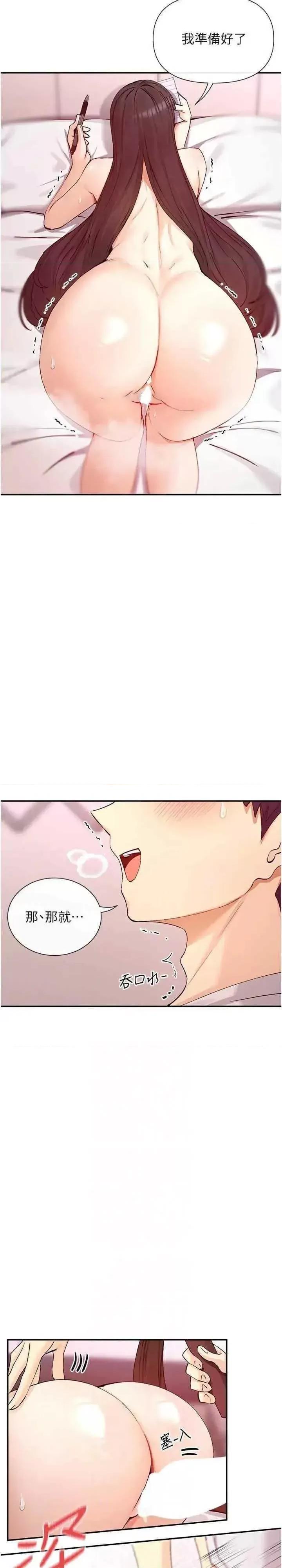 女神都在看这些? 女神都在看这些 26 第15页
