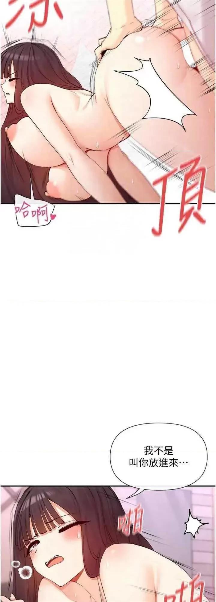 女神都在看这些? 女神都在看这些 26 第16页