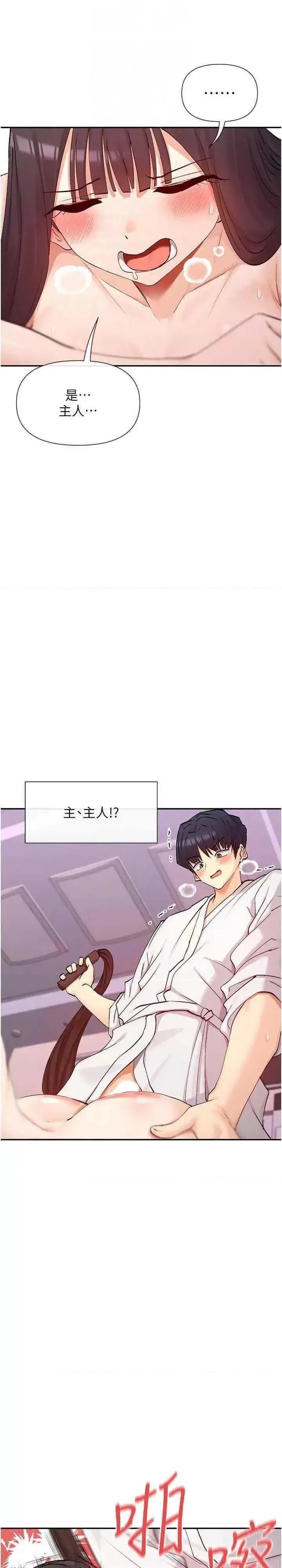 女神都在看这些? 女神都在看这些 26 第18页