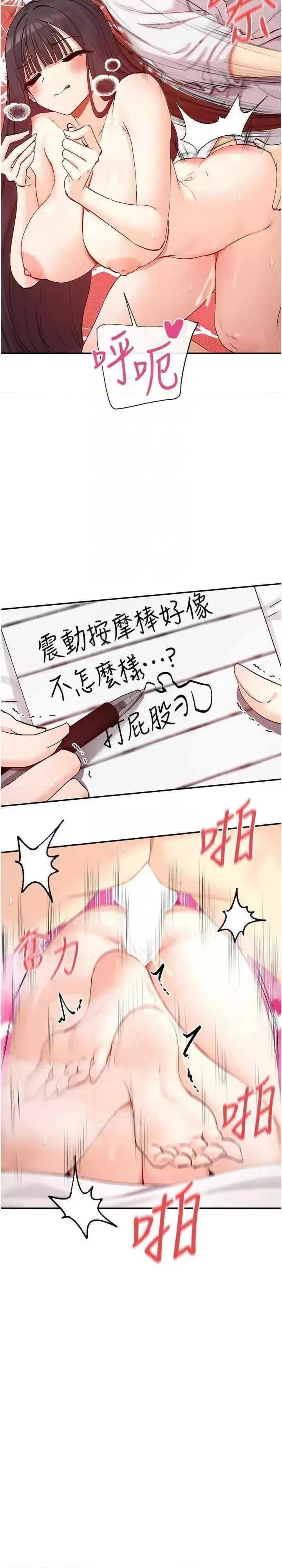 女神都在看这些? 女神都在看这些 26 第19页