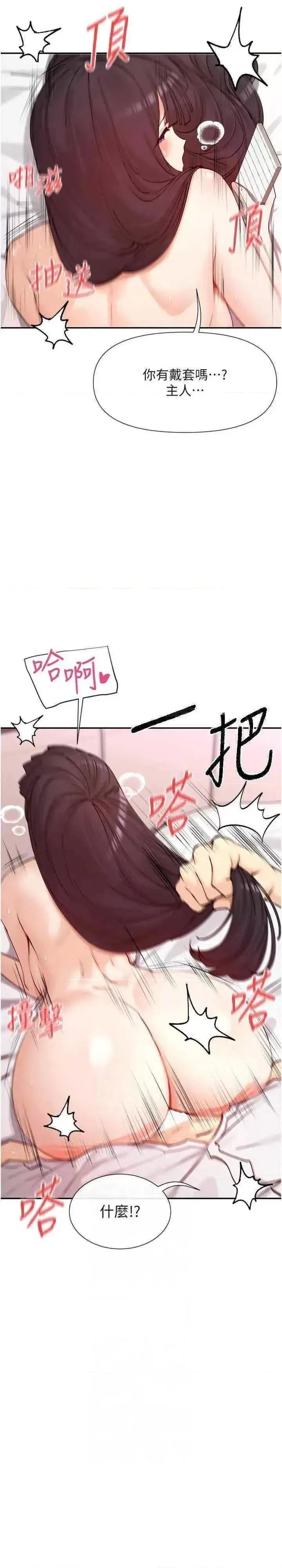 女神都在看这些? 女神都在看这些 26 第20页