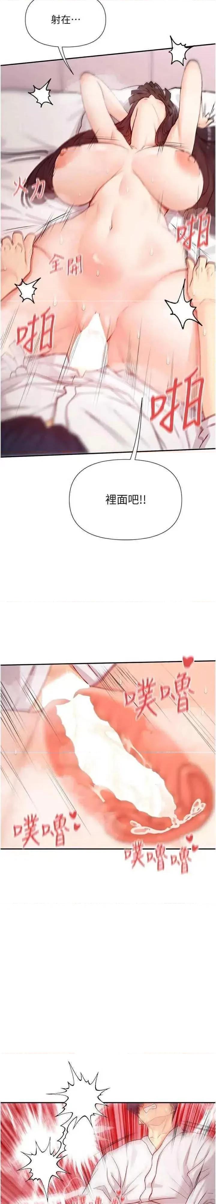 女神都在看这些? 女神都在看这些 26 第26页