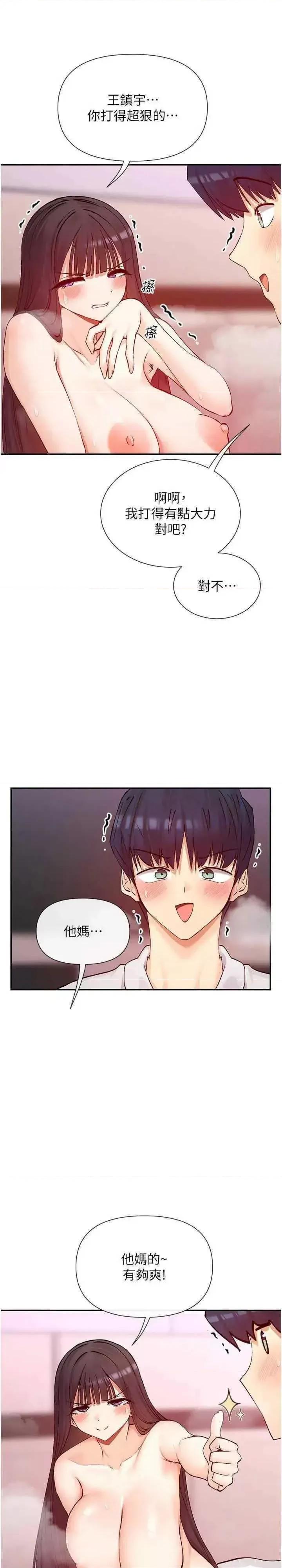 女神都在看这些? 女神都在看这些 26 第28页