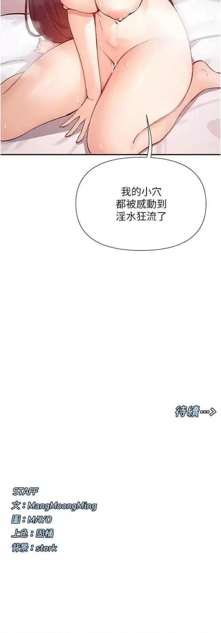 女神都在看这些? 女神都在看这些 26 第29页