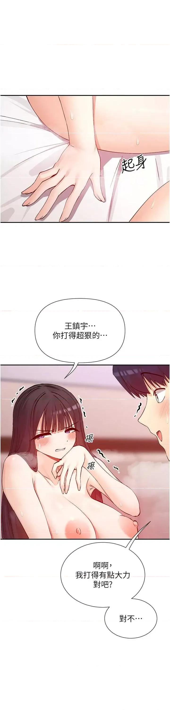 女神都在看这些? 女神都在看这些 27 第1页