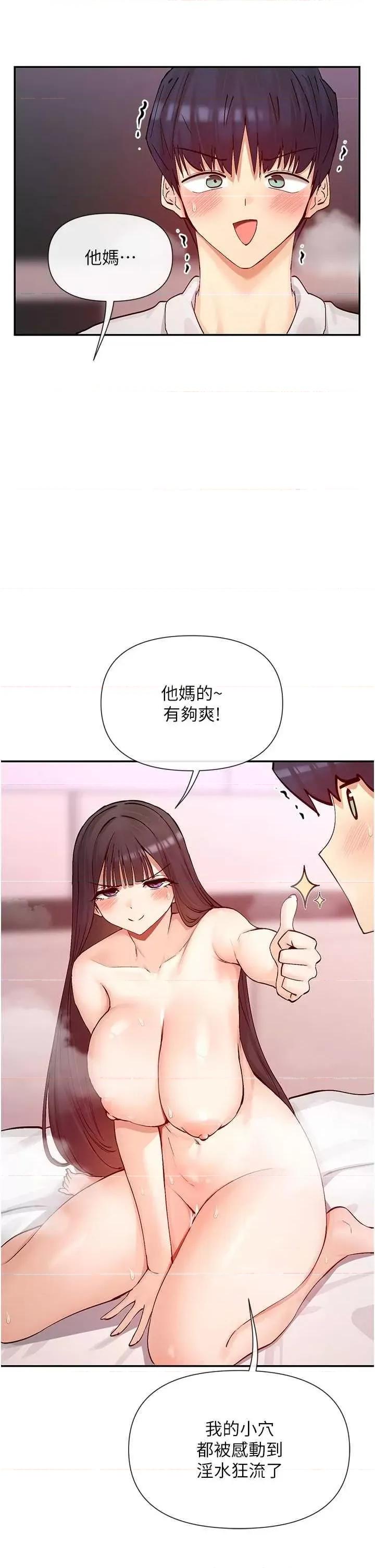 女神都在看这些? 女神都在看这些 27 第2页