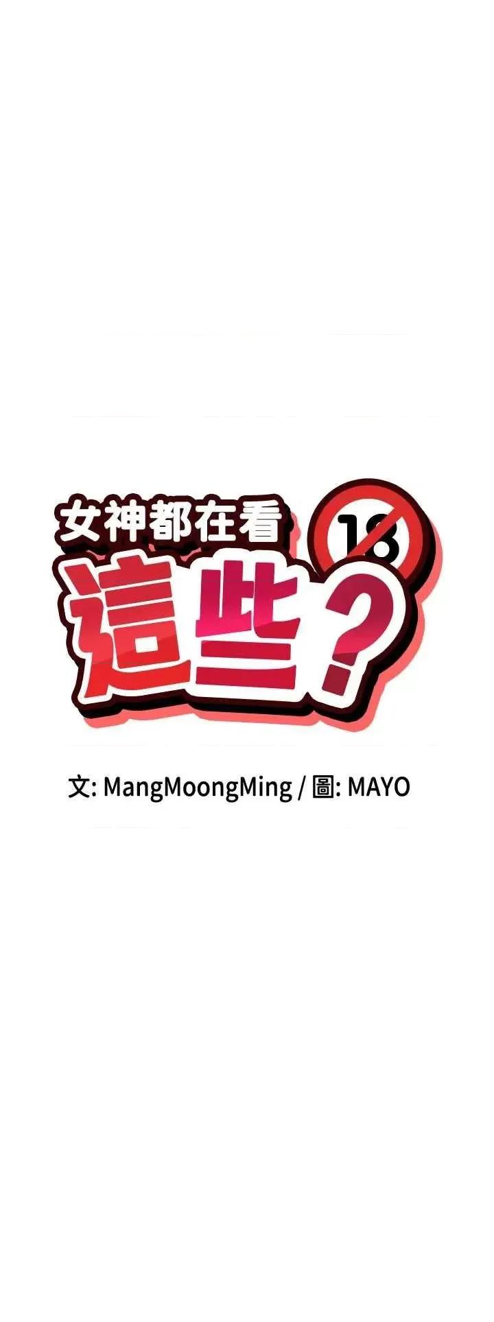 女神都在看这些? 女神都在看这些 27 第3页